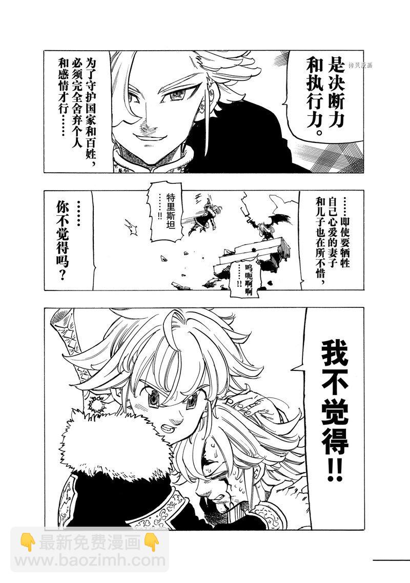 第78话17