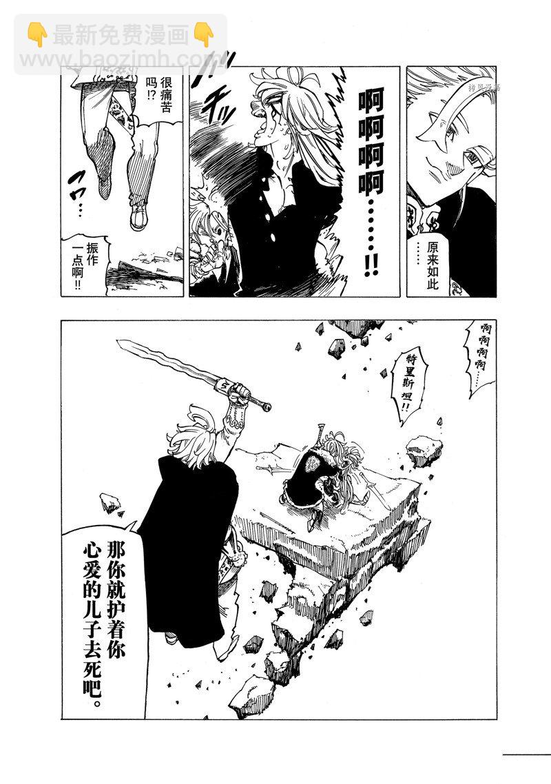 第78话18