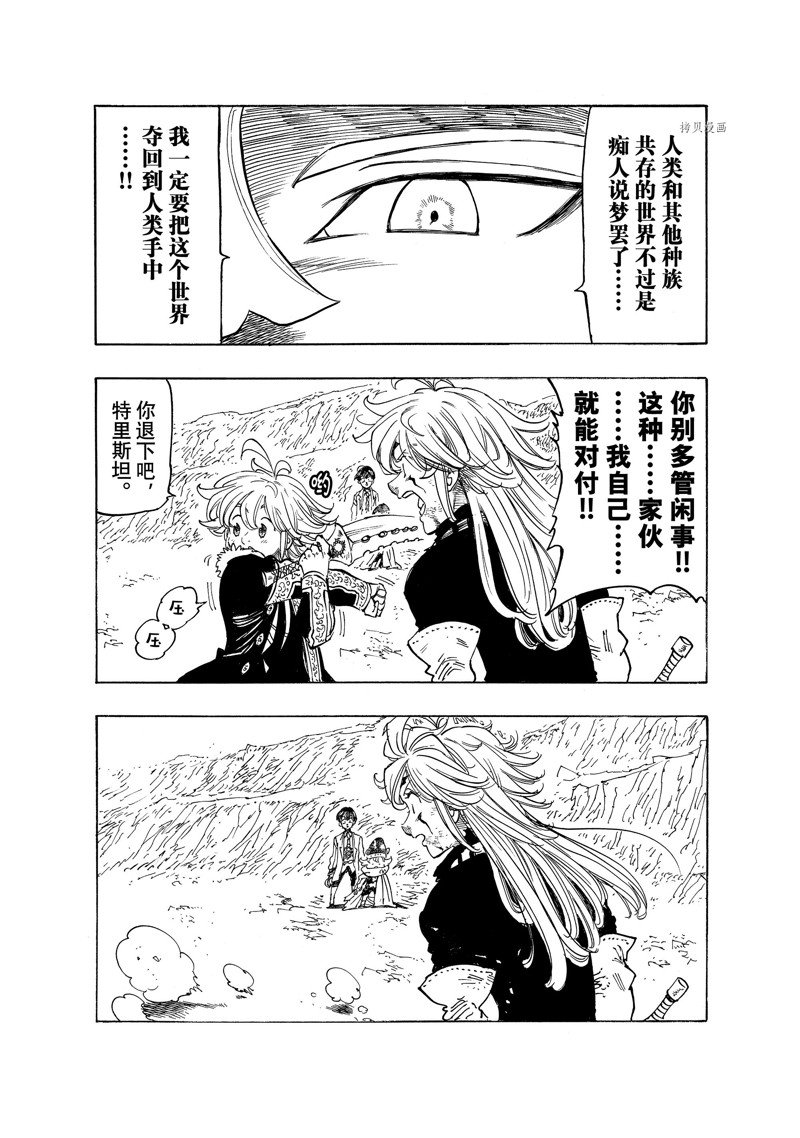 第78话2