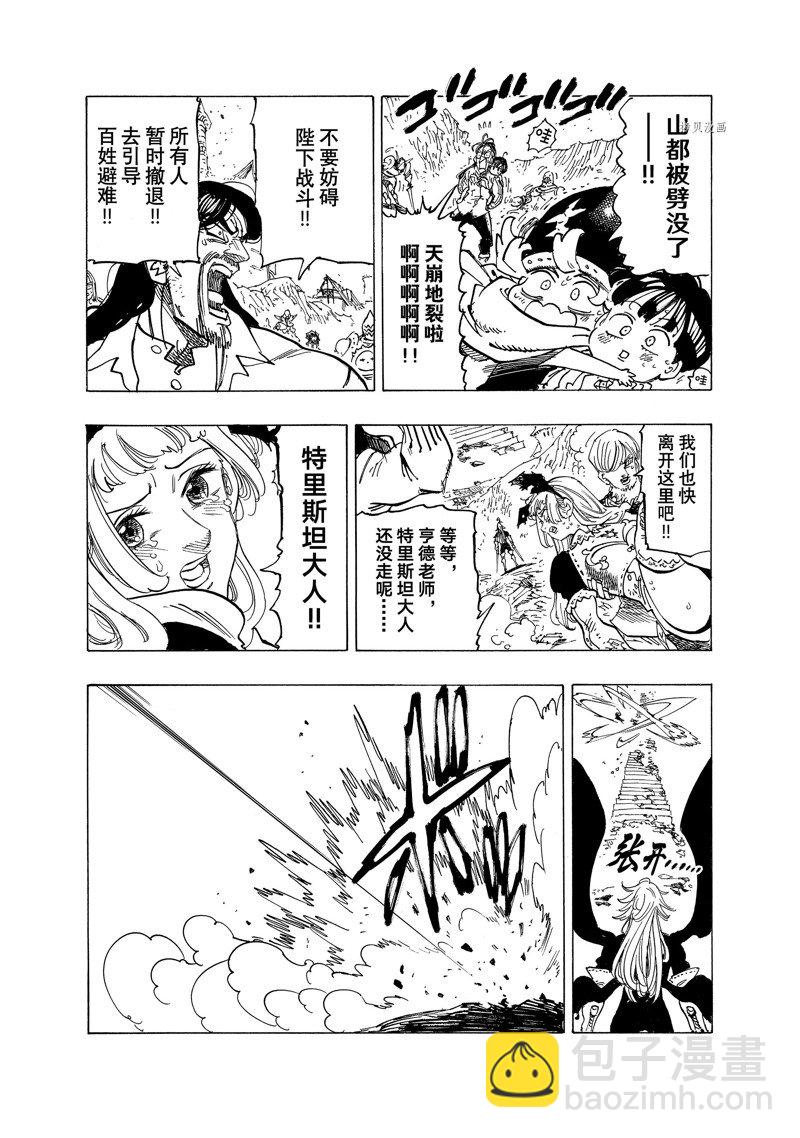 第78话7