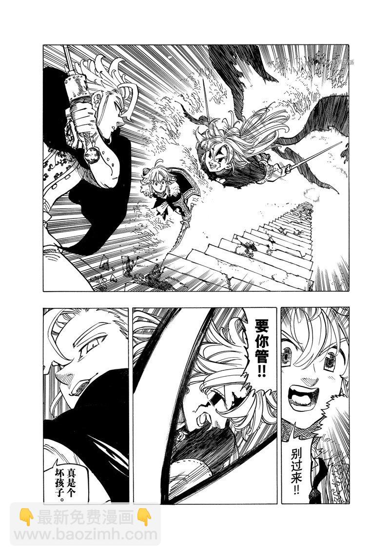 第78话8