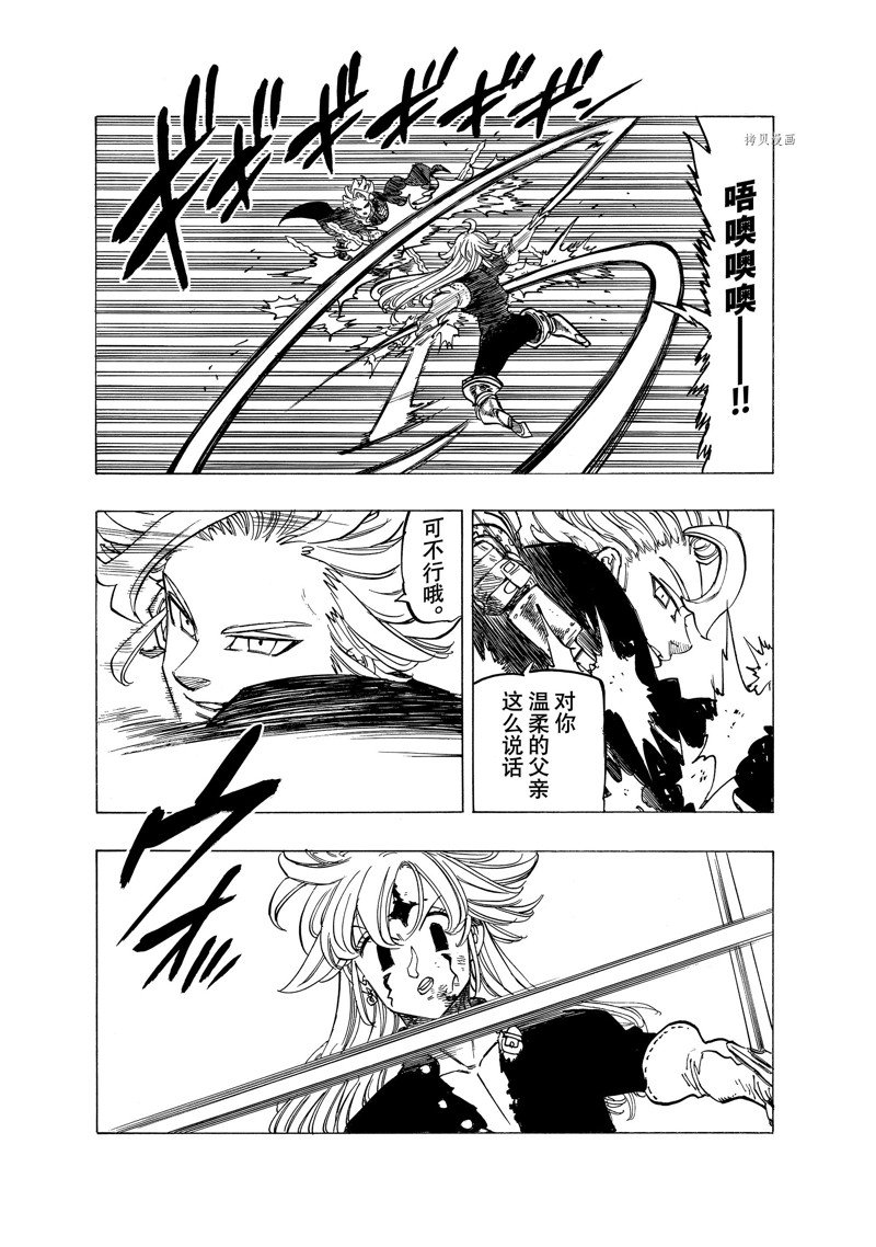 第78话9