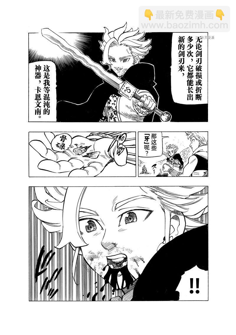 第79话14