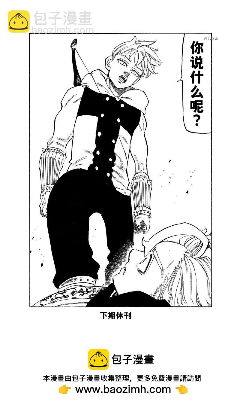 第79话19