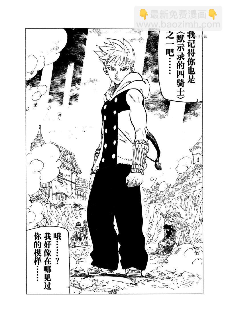 第79话7
