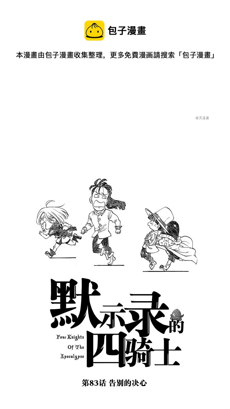 第83话0