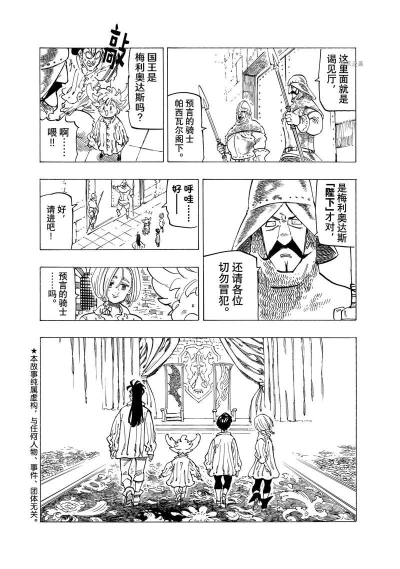 第83话1