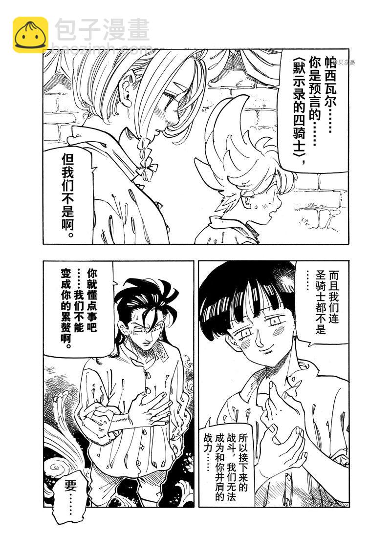 第83话11