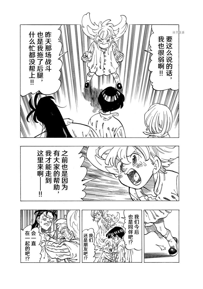 第83话12