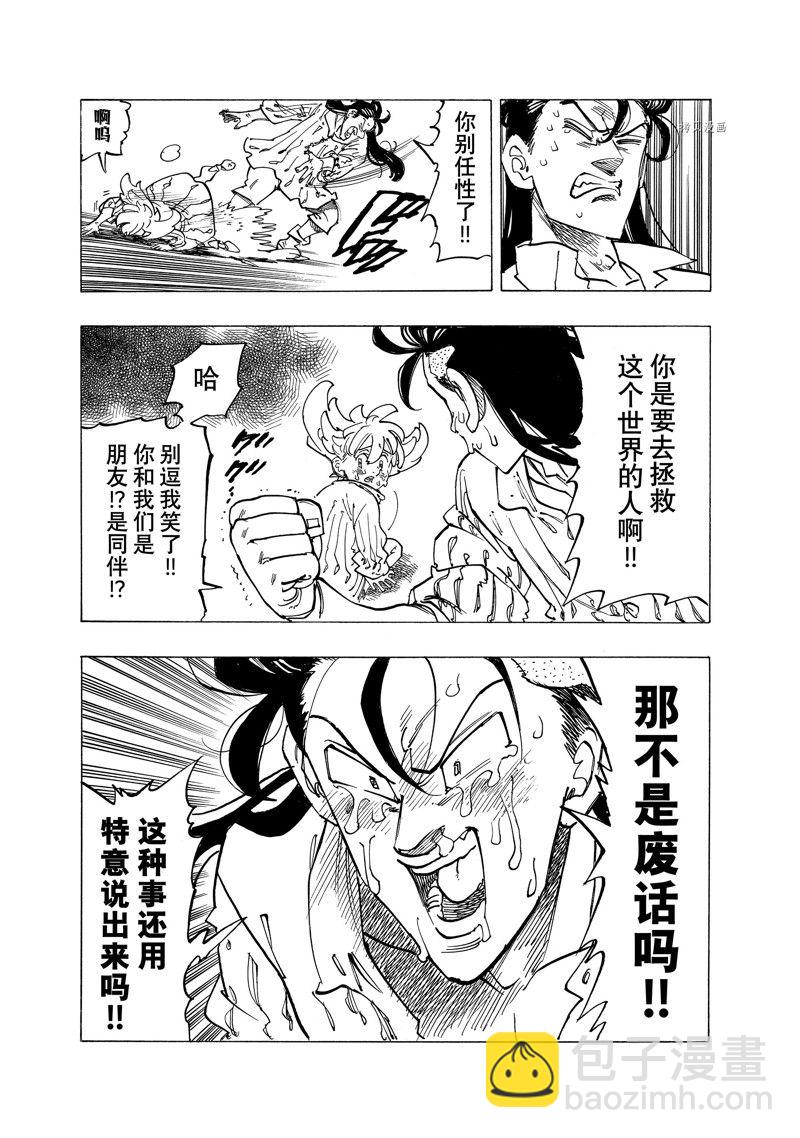 第83话13