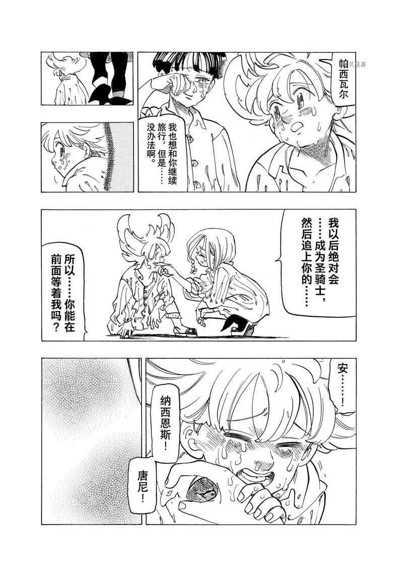 第83话14