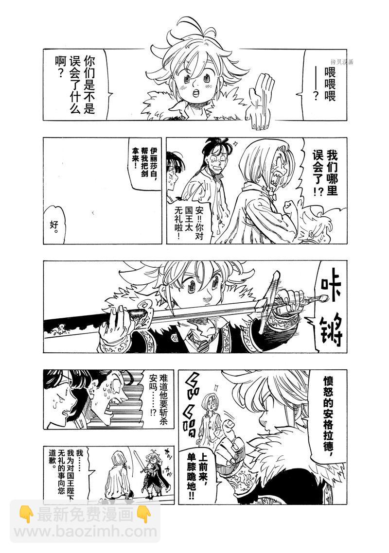 第83话15