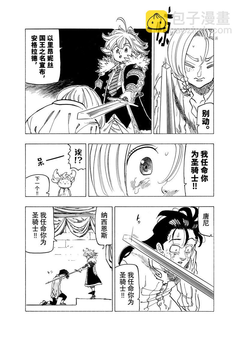 第83话16