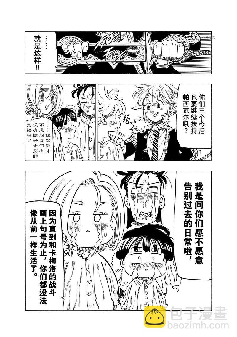 第83话17