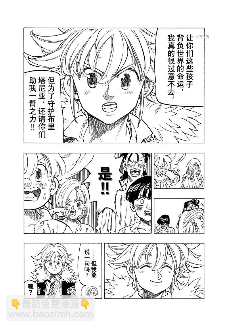 第83话18