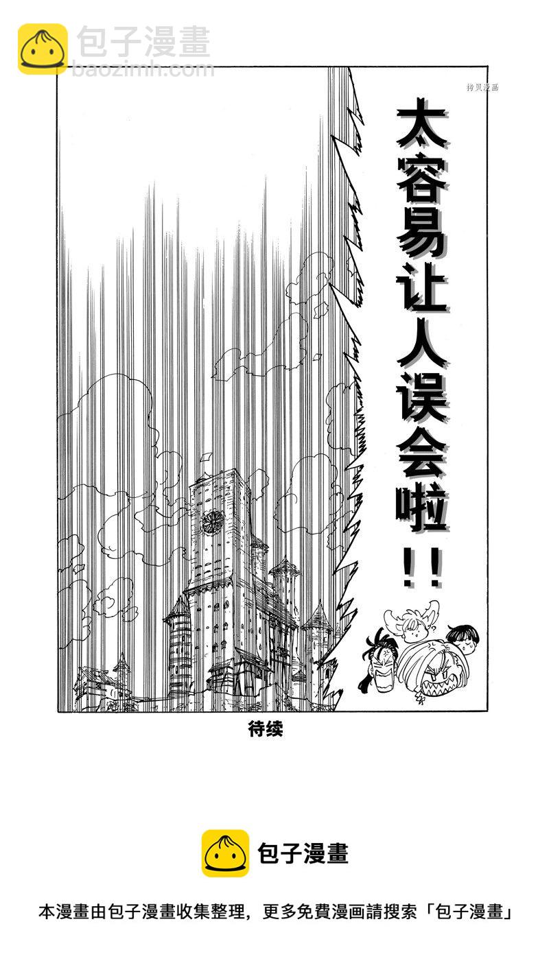 第83话19