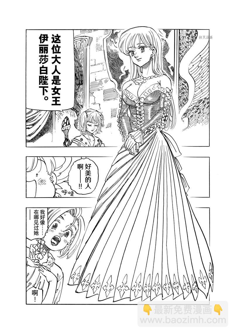 第83话3