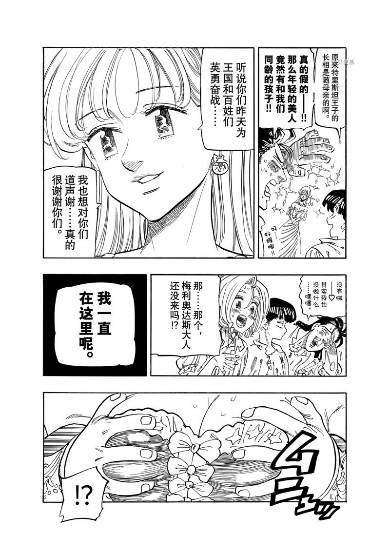第83话4