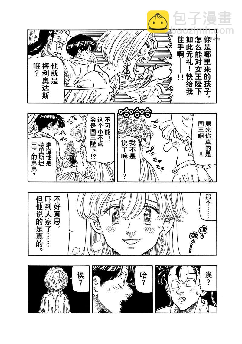 第83话6