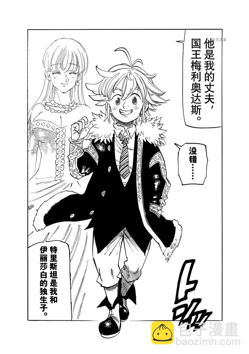 第83话7