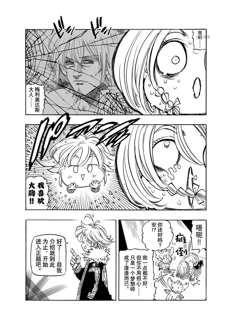 第83话8