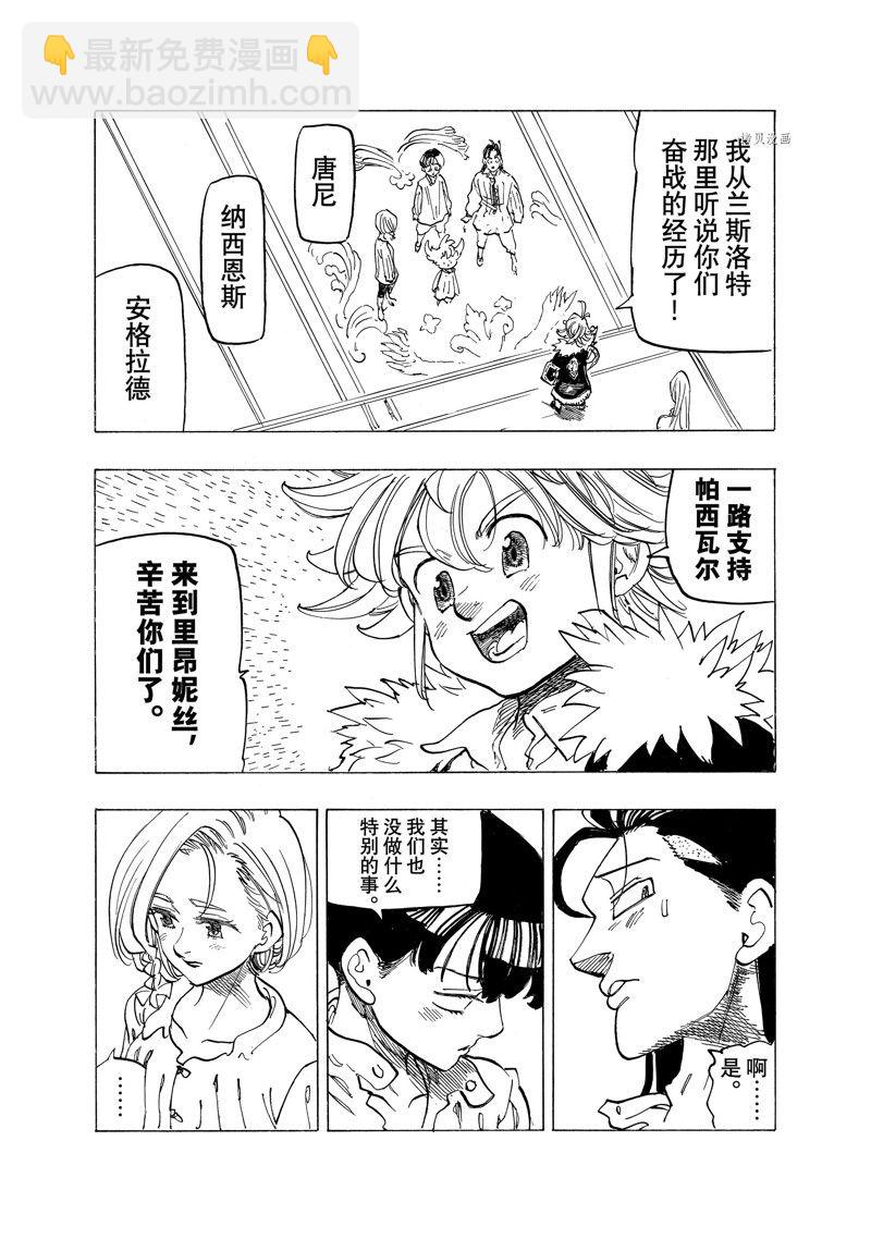第83话9