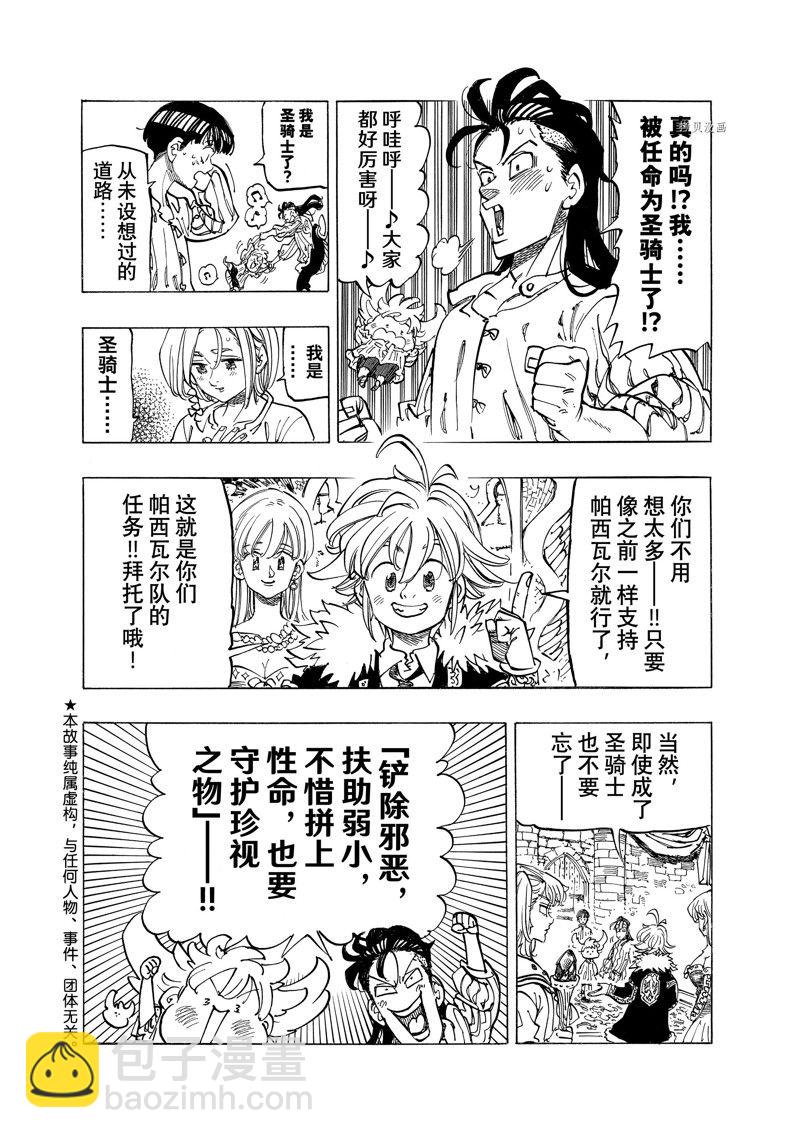 第84话1