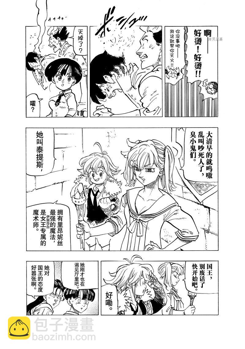 第84话10