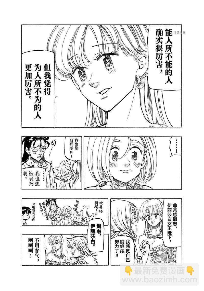 第84话4