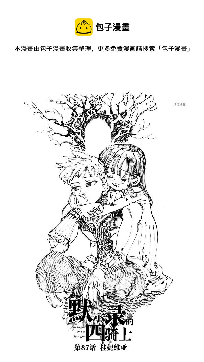 第87话0