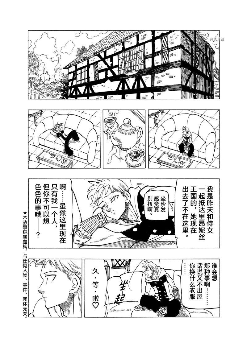 第87话1