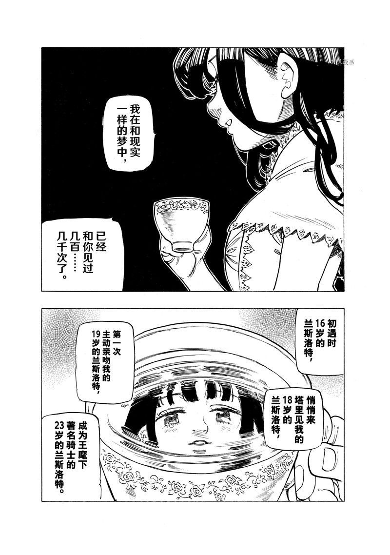 第87话10