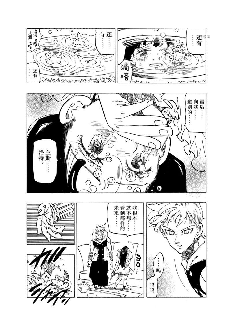 第87话11
