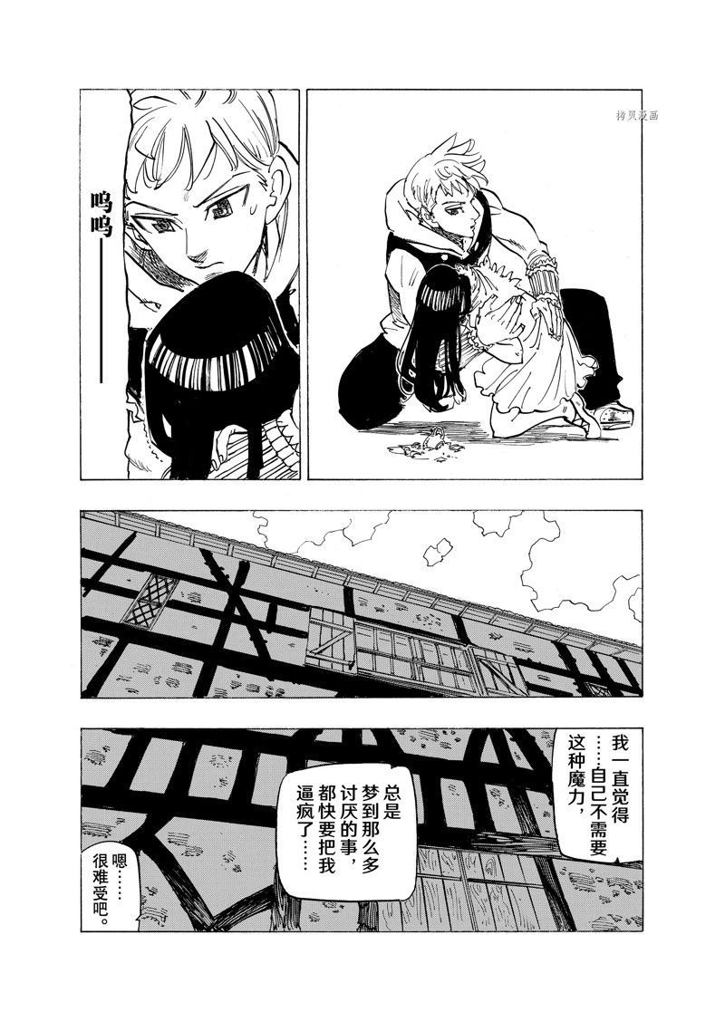第87话12