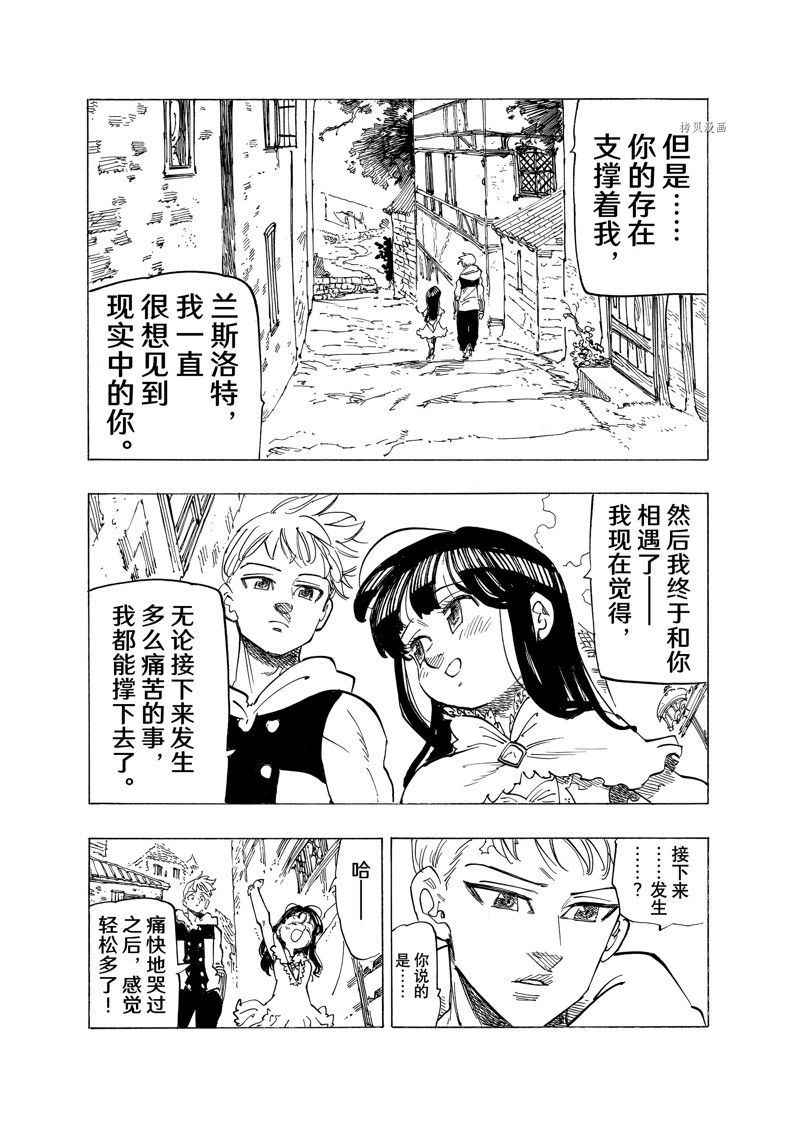 第87话13