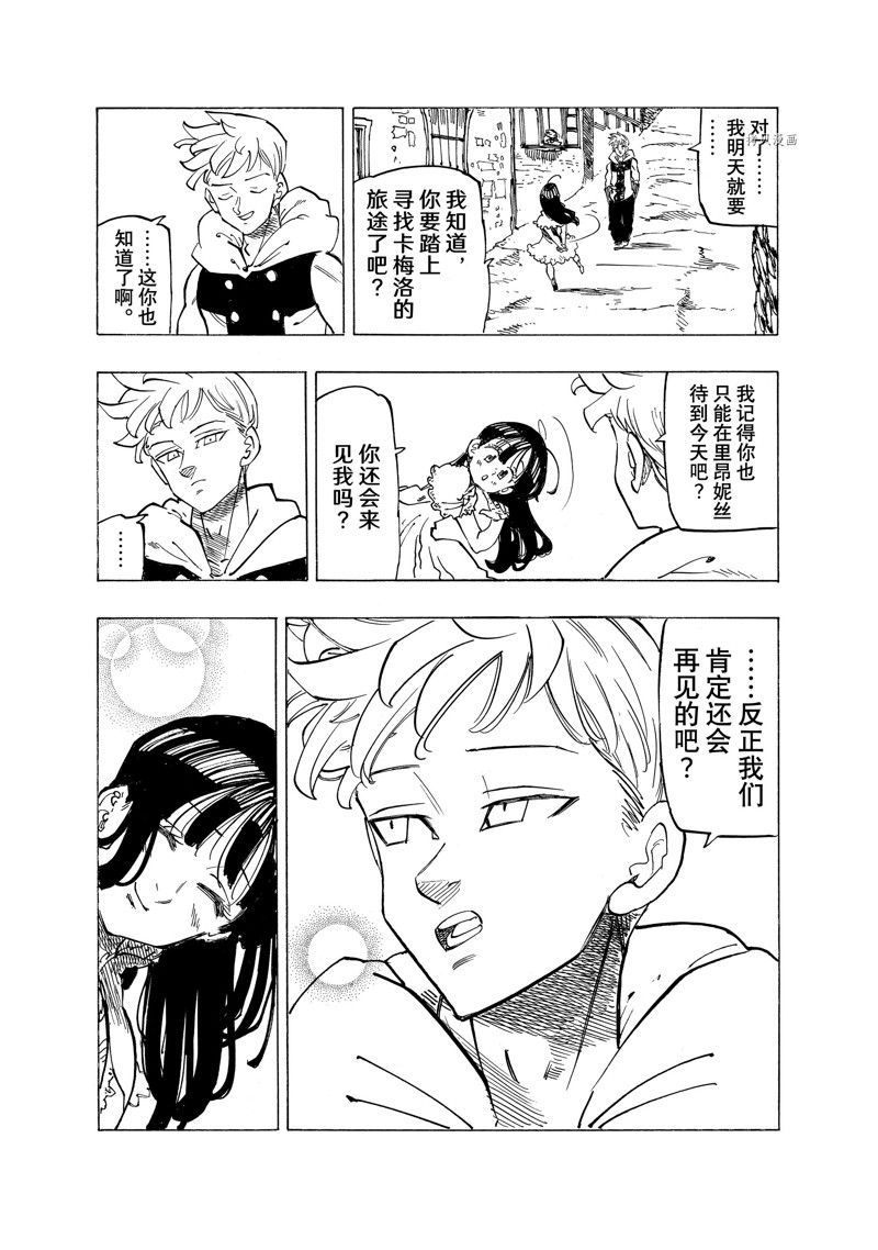 第87话14