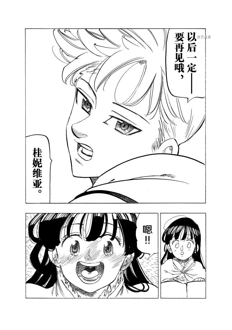 第87话16