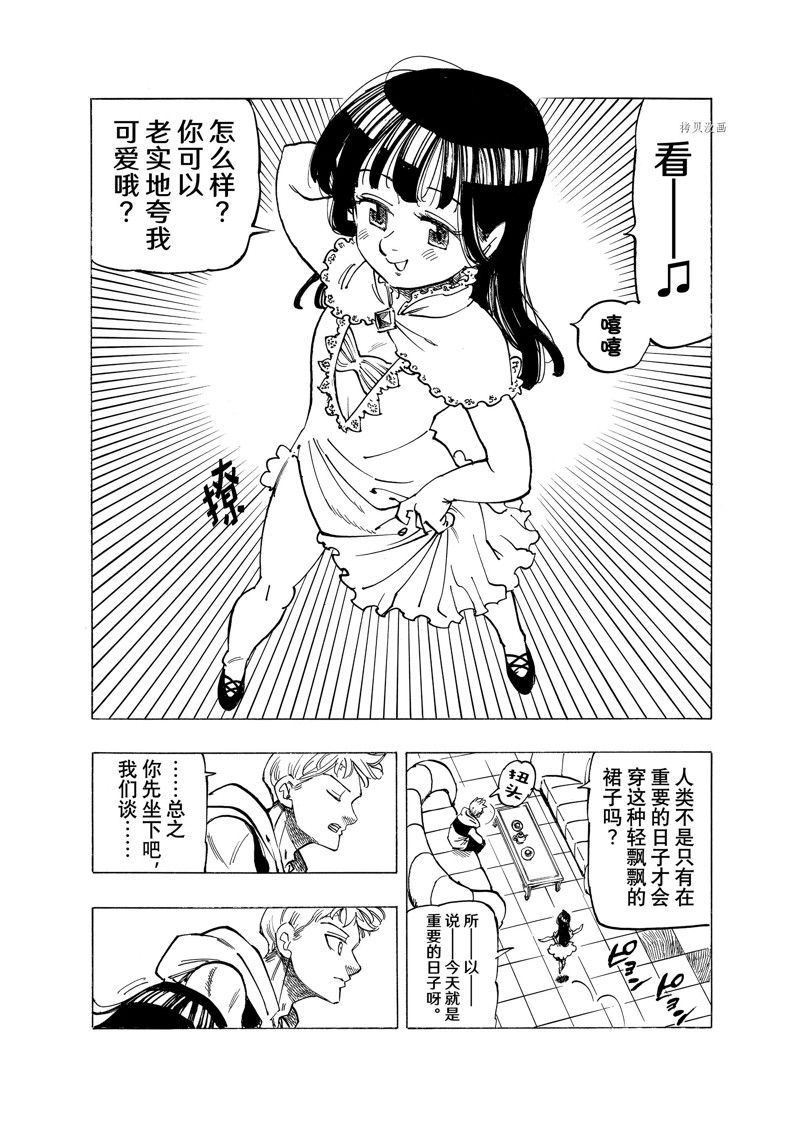 第87话2