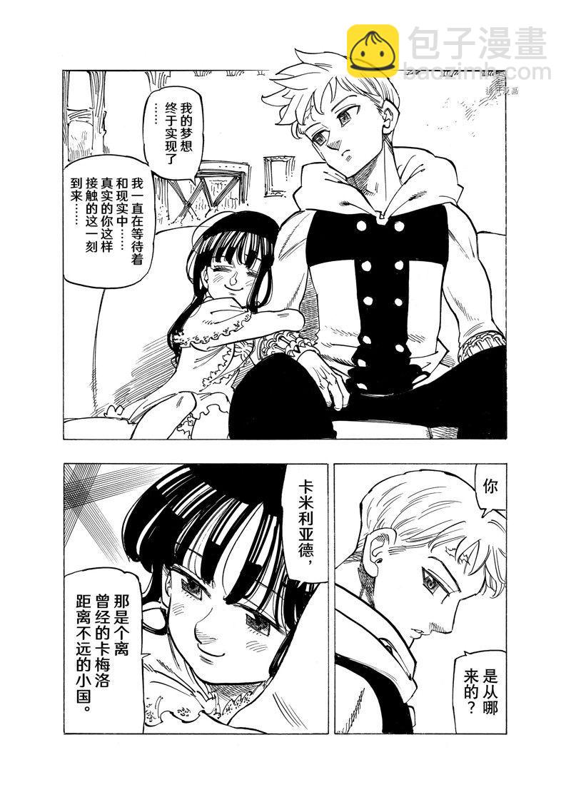第87话3