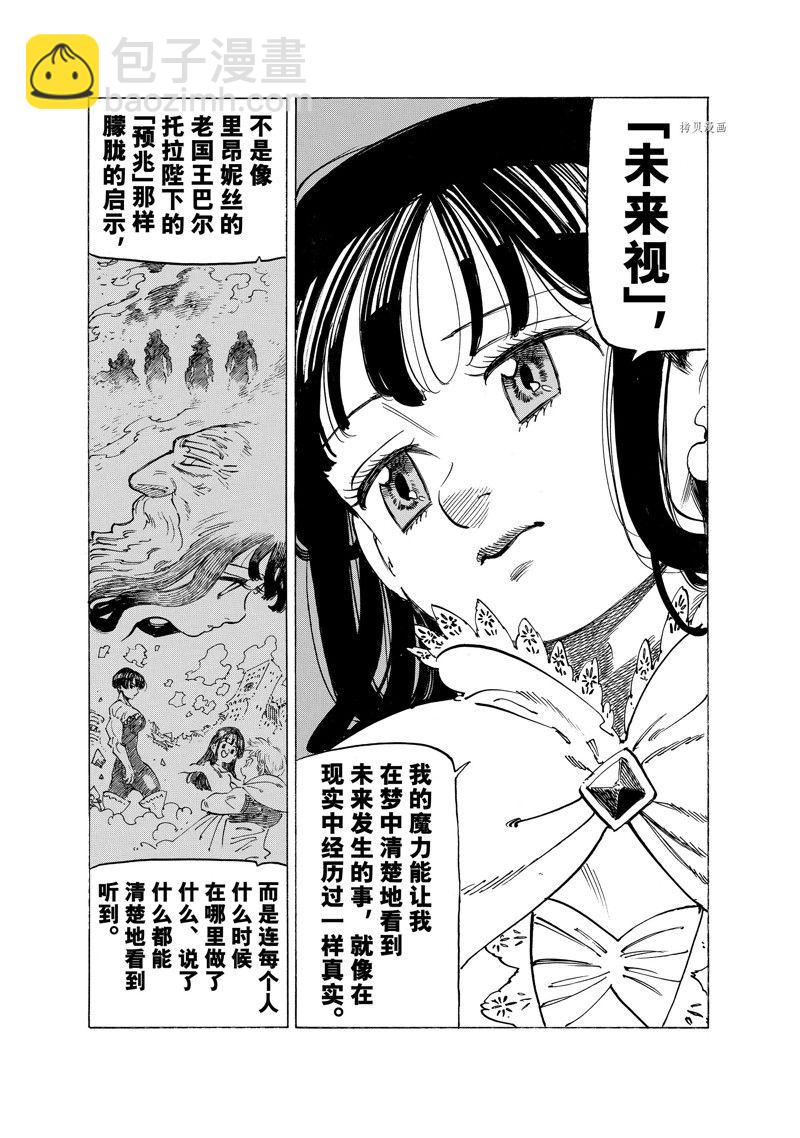 第87话5