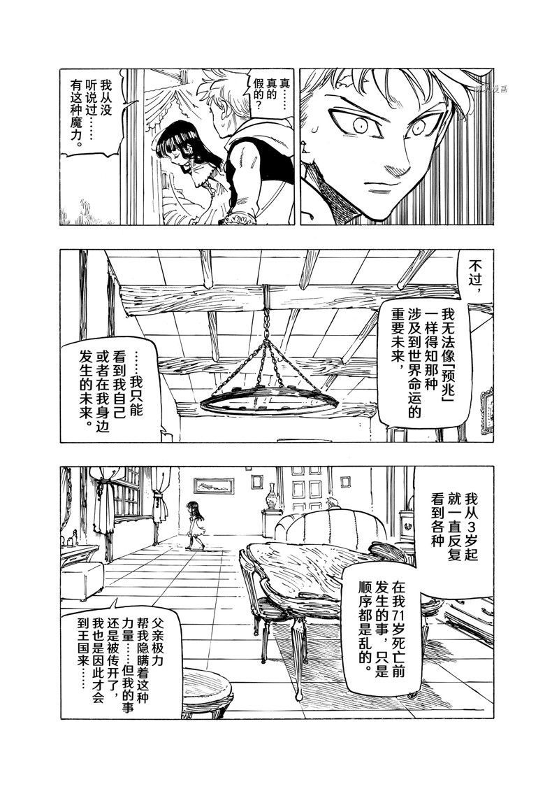 第87话6