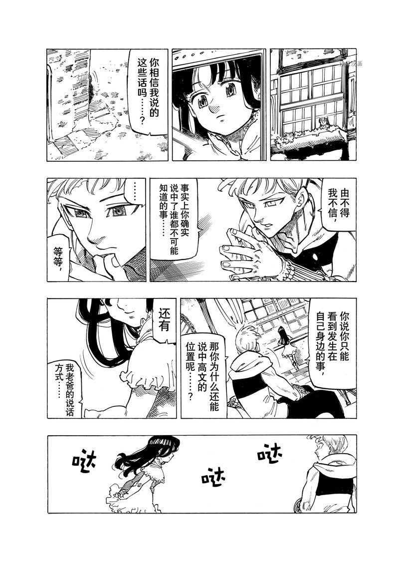 第87话7