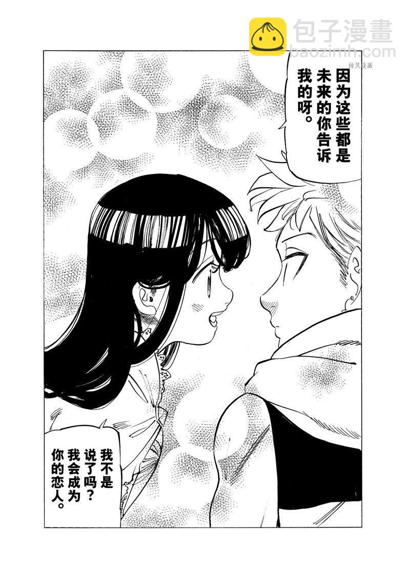 第87话8