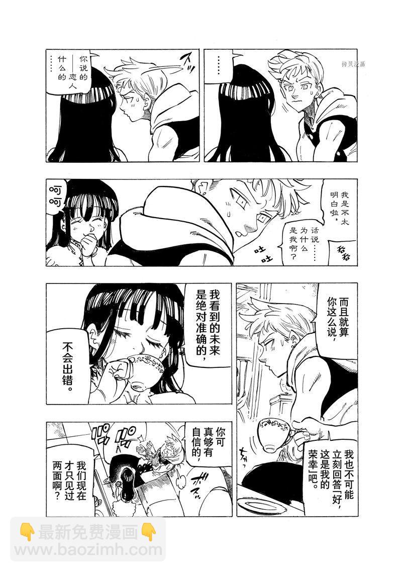 第87话9