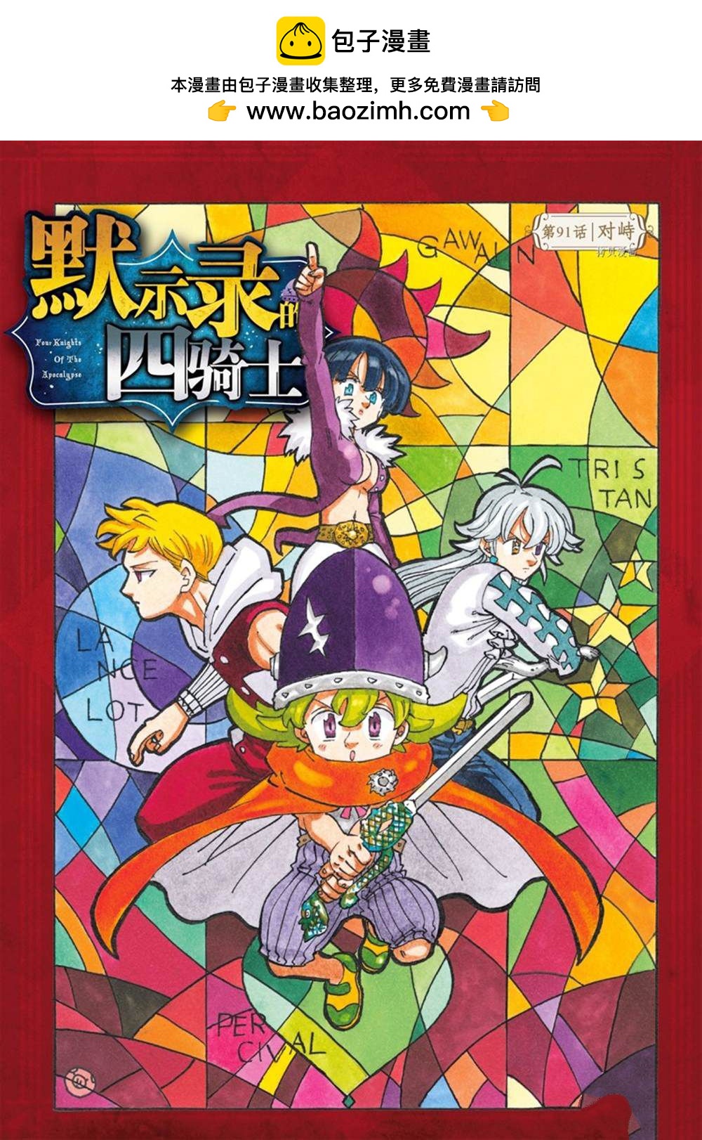 第91话0