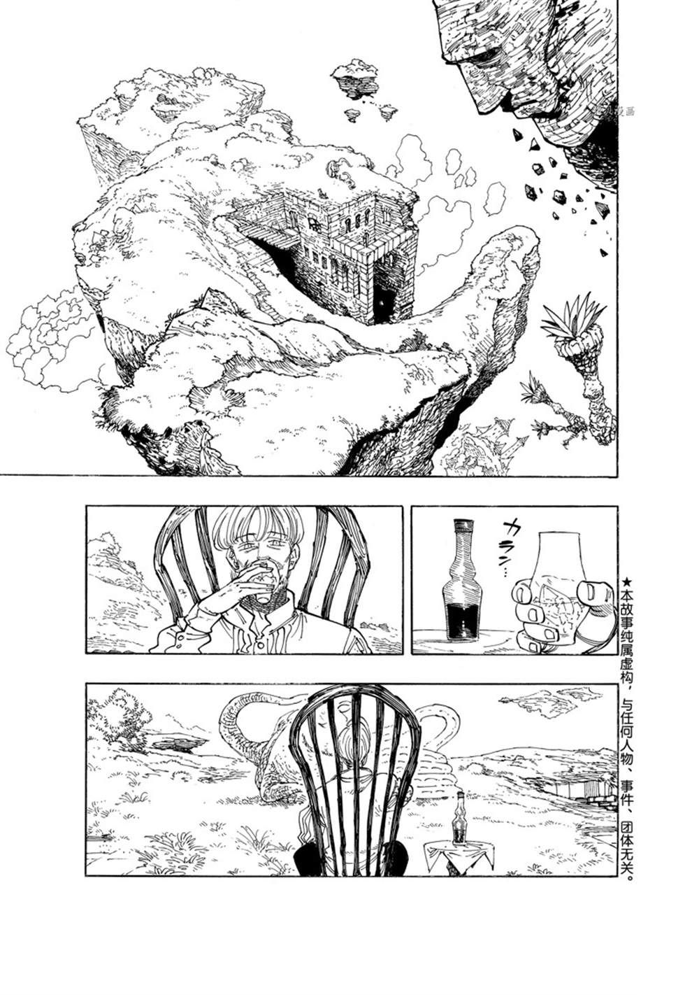 第91话1