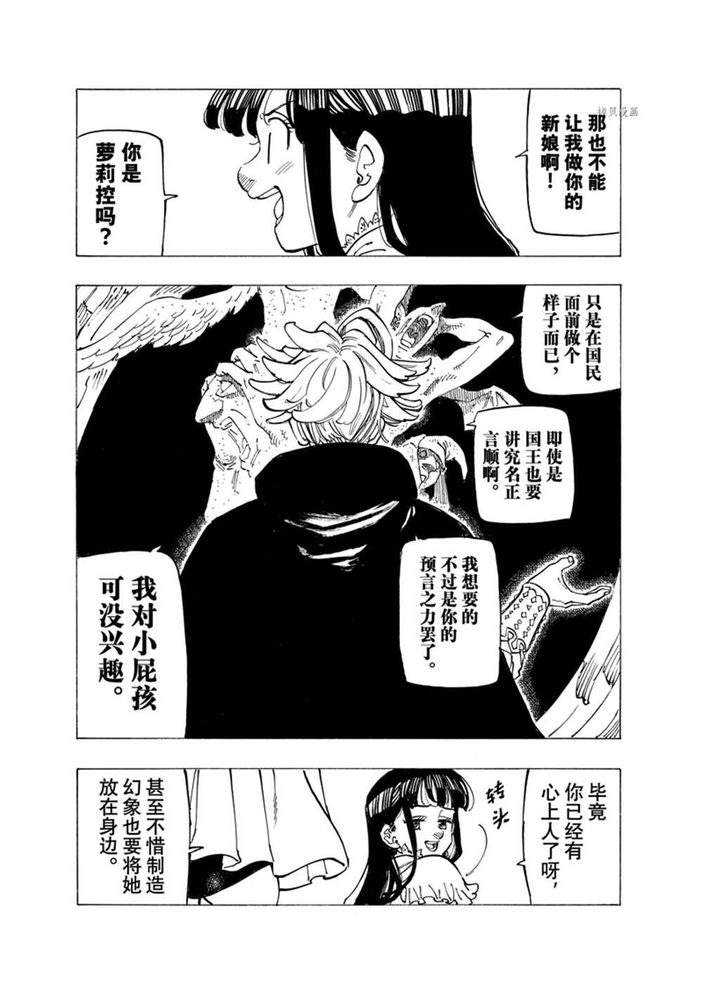 第91话11