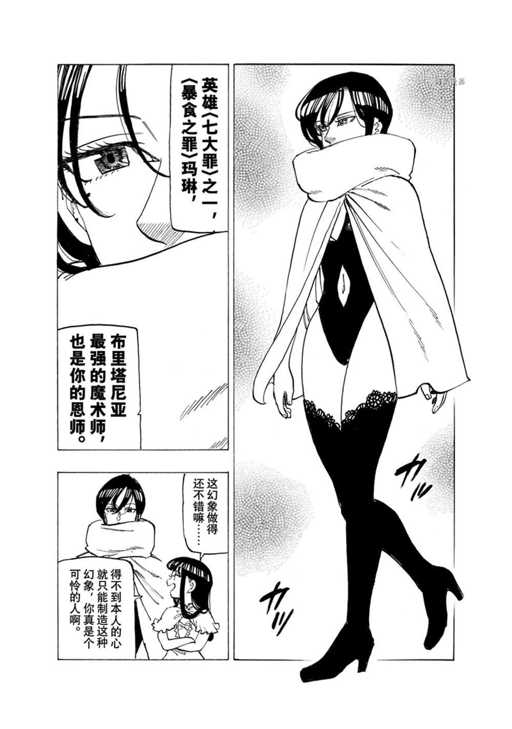 第91话12