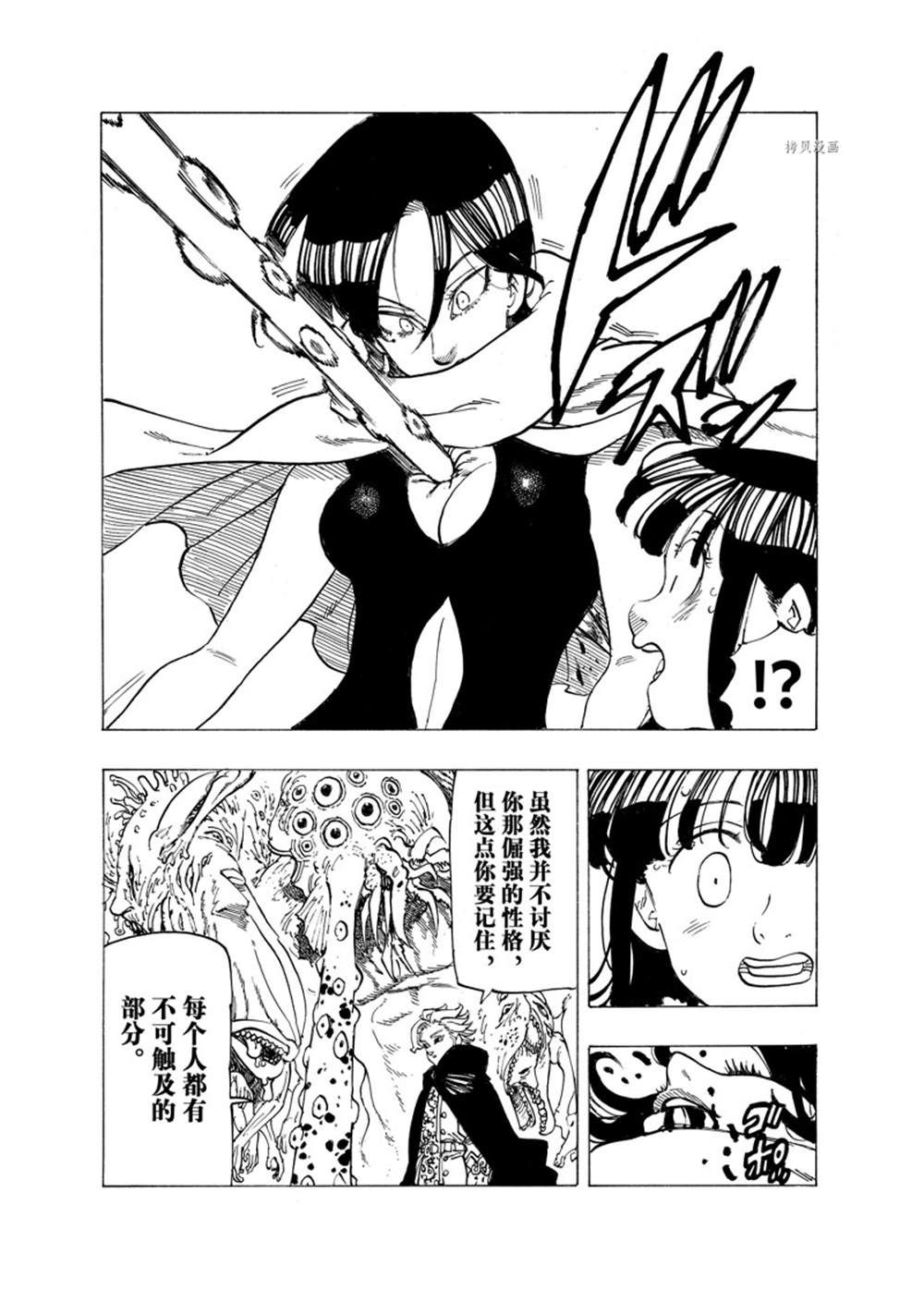 第91话13