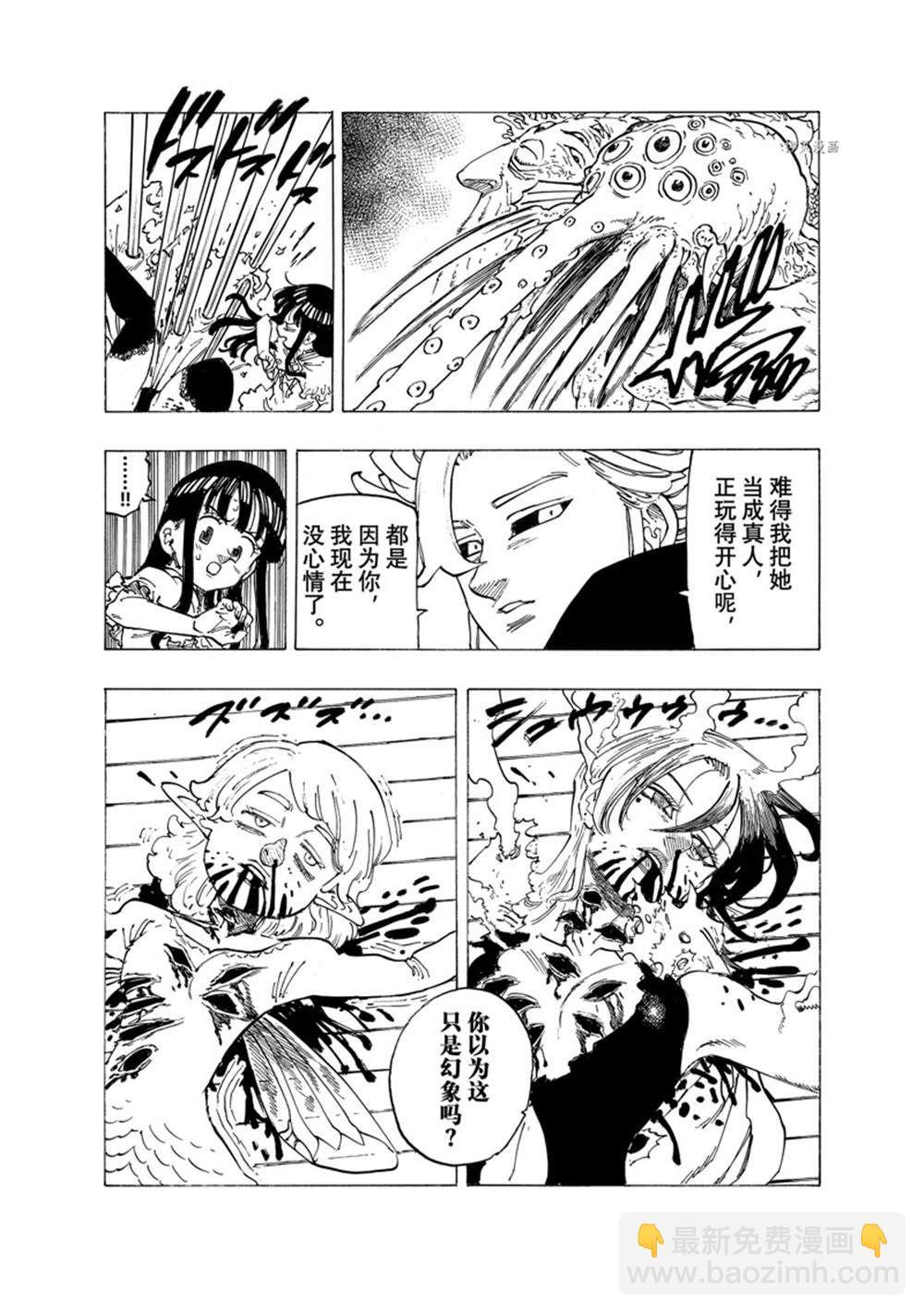 第91话14